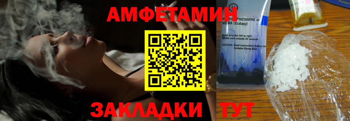 Лянтор  АМФ 97%  Амфетамин  Вход с VPN  Амфетамин 