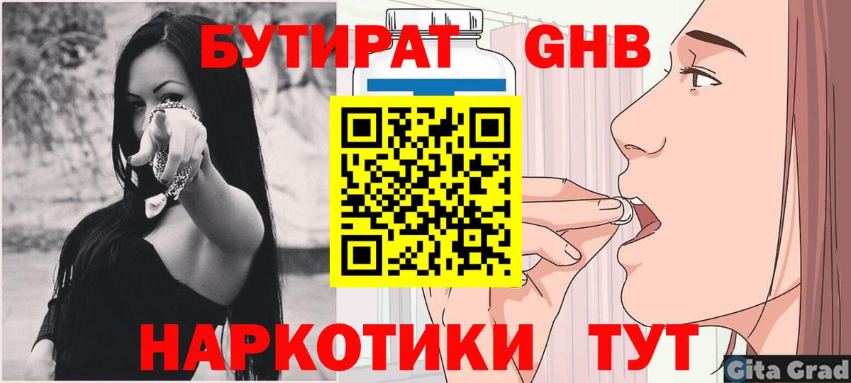 Бутират оксана  Вход с VPN  Лянтор 