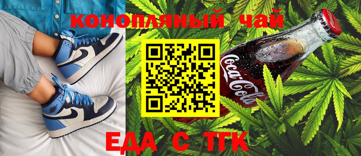 Cannafood марихуана  Вход с VPN  Лянтор 