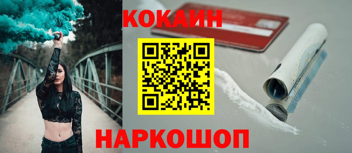 Кокаин Fish Scale Лянтор