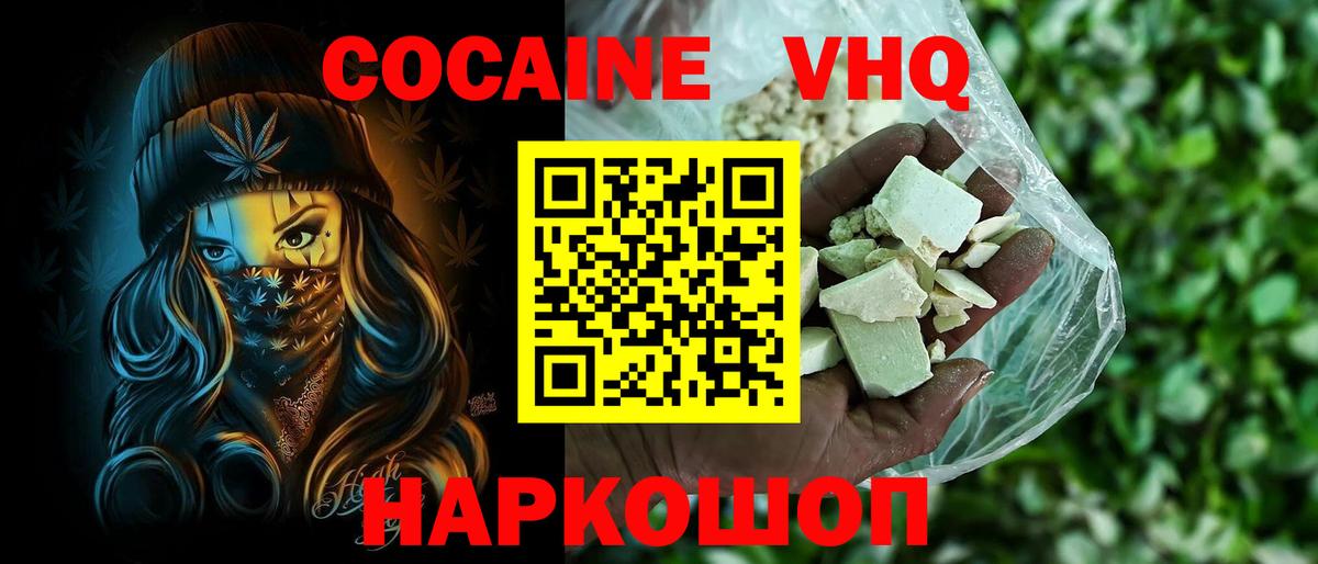 COCAIN VHQ  КОКАИН Колумбийский  Вход с VPN  Лянтор 
