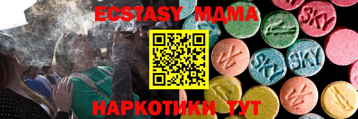 Экстази  ЭКСТАЗИ таблы  Вход с VPN  Лянтор  маркетплейс официальный сайт  ЭКСТАЗИ Punisher 