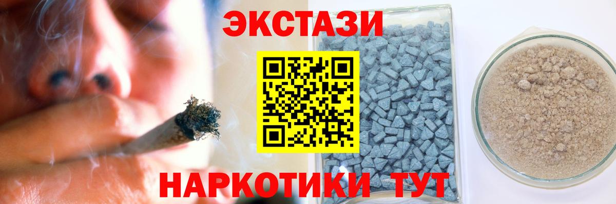 ЭКСТАЗИ 280мг Лянтор