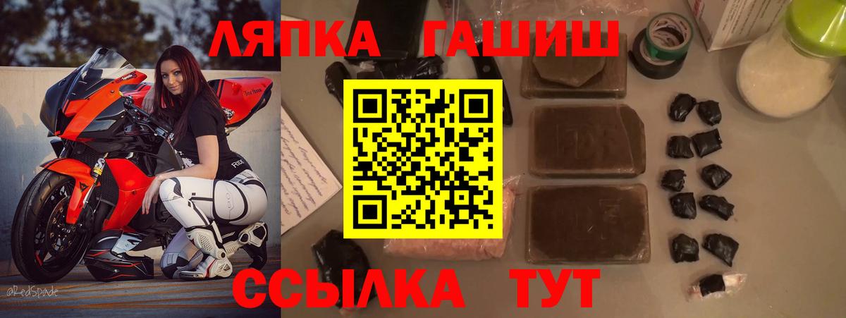 Лянтор  ГАШИШ индика сатива  Вход с VPN  ГАШ гарик 