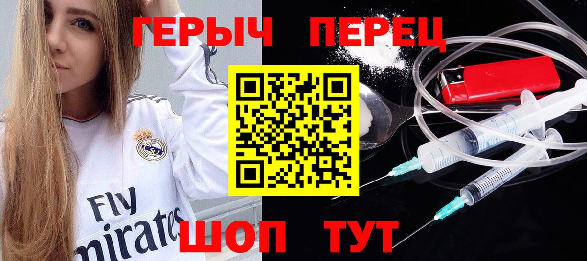 ГЕРОИН Heroin Лянтор