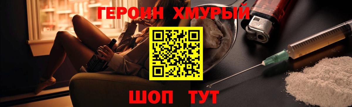 Лянтор  Героин хмурый  Героин  Вход с VPN 