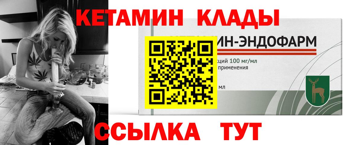 Лянтор  КЕТАМИН VHQ  Вход с VPN  КЕТАМИН VHQ 