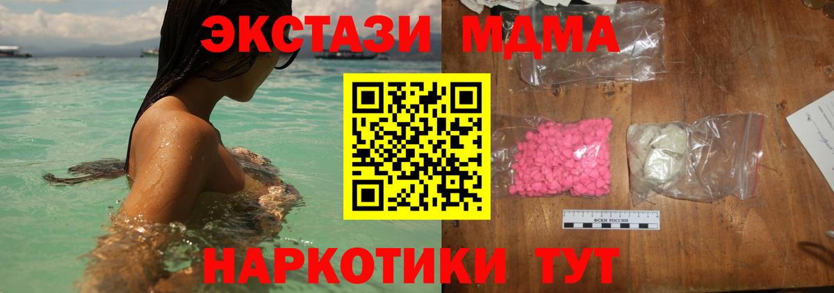 MDMA  МДМА Molly  Вход с VPN  МДМА кристаллы  Лянтор 