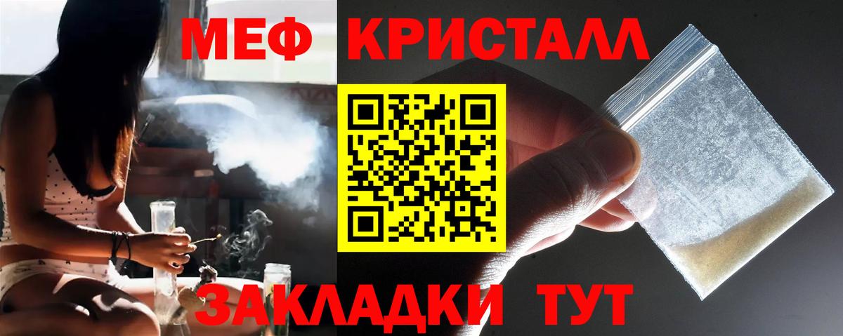 Лянтор  МЕФ  Вход с VPN  Мефедрон кристаллы 