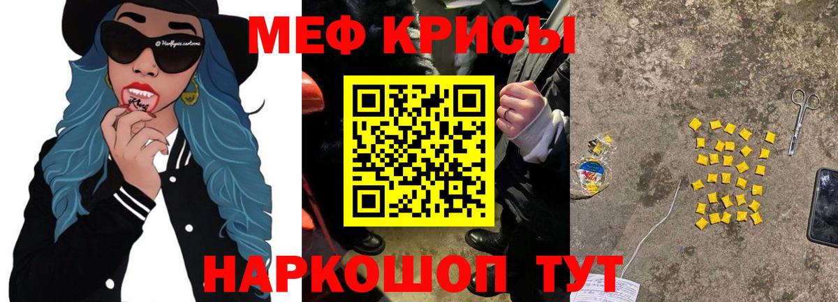 Меф кристаллы Лянтор