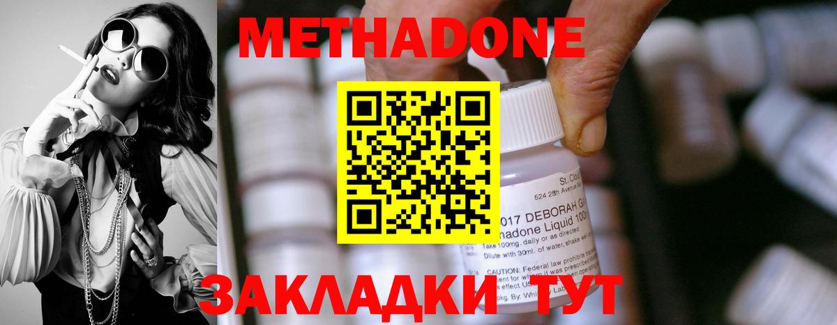 Лянтор  МЕТАДОН methadone  Вход с VPN 