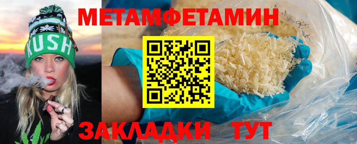 Первитин пудра  Вход с VPN  Лянтор  Первитин пудра 